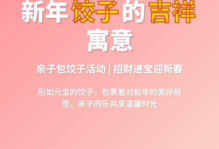 《亲子活动――包饺子》――大班-幼师课件网