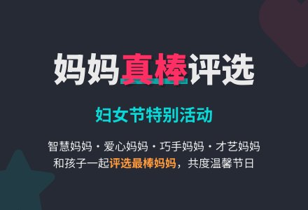 大班三八妇女节活动-幼师课件网