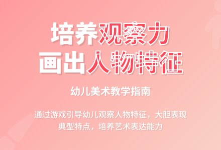 幼儿园大班美术教案案例：我给你画张像-幼师课件网