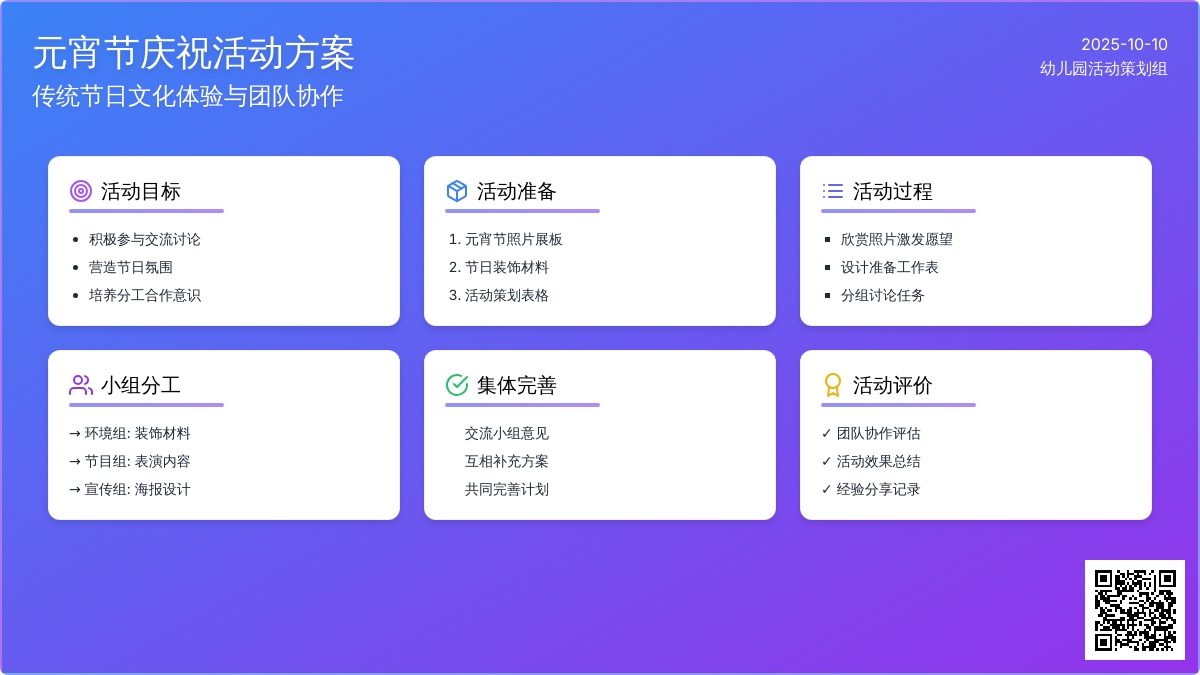 幼儿园大班元宵节教案：元宵节到了