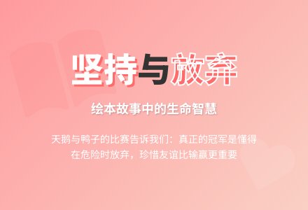 大班绘本：一根羽毛也不能动-幼师课件网