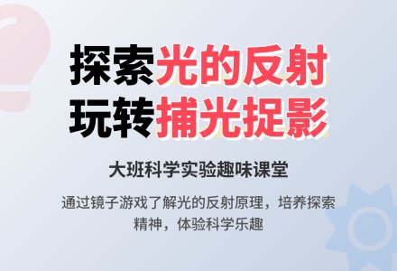 大班“地球一小时”环保活动方案-幼师课件网