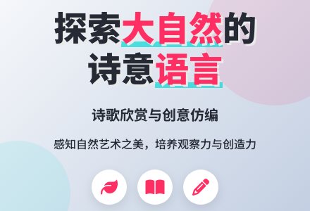 大班语言活动：大自然的话-幼师课件网