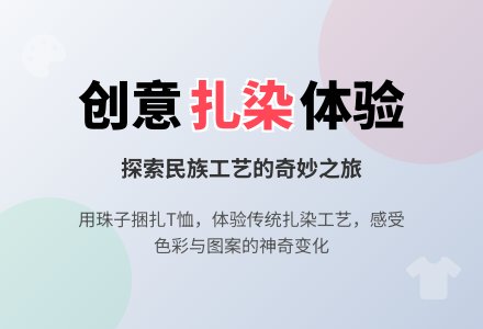 大班《扎染体验》-幼师课件网