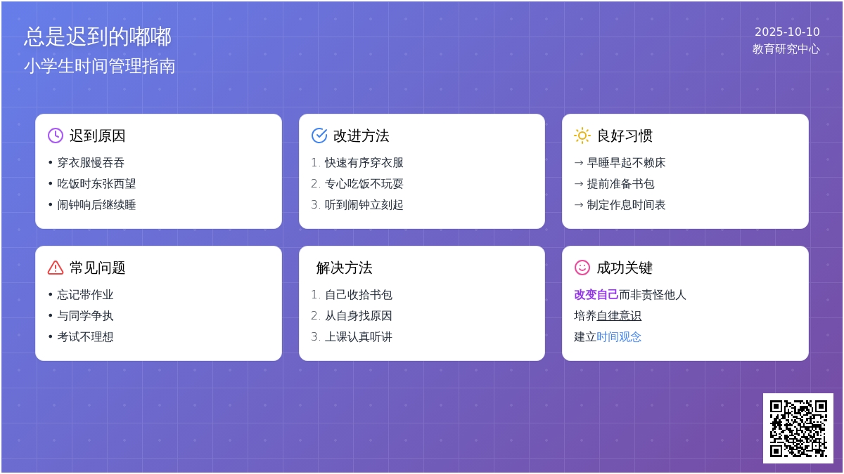 幼儿园大班语言教案：总是迟到的嘟嘟