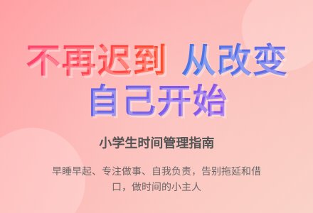 幼儿园大班语言教案：总是迟到的嘟嘟-幼师课件网