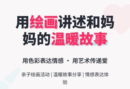 大班母亲节活动方案-幼师课件网