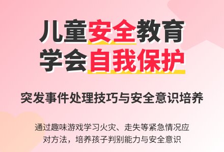 幼儿园大班社会教案：《我该怎么办 》-幼师课件网