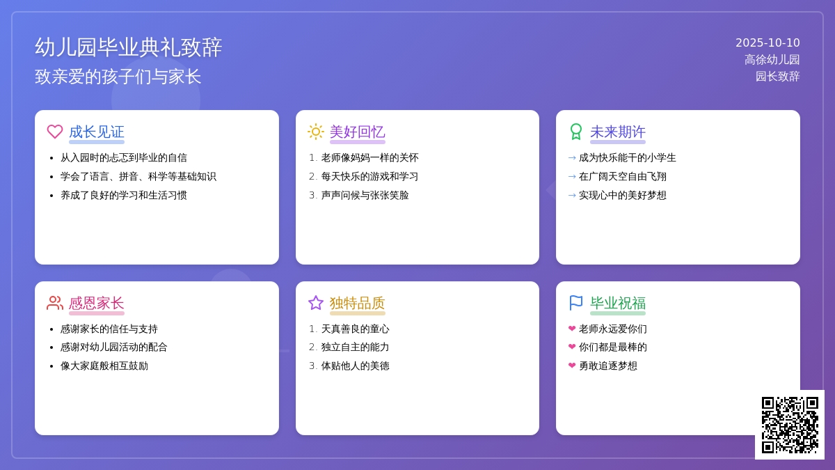 毕业季幼儿园大班老师发言稿
