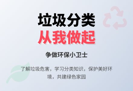 世界环境日大班方案:我是环保小卫士-幼师课件网