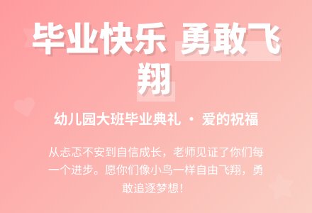 幼儿园大班毕业典礼教师发言稿-幼师课件网
