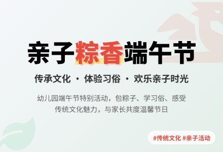 大四班端午节活动方案-幼师课件网