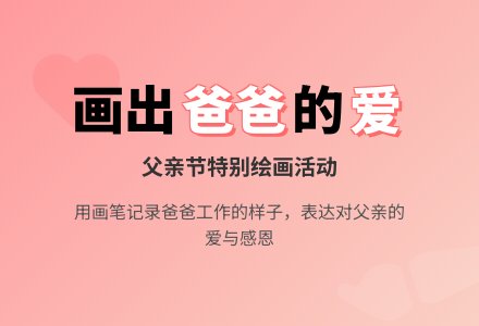 大班社会教案:爸爸的模样-幼师课件网