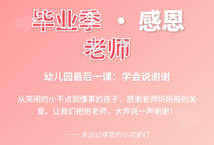 大班毕业典礼幼儿发言稿-幼师课件网