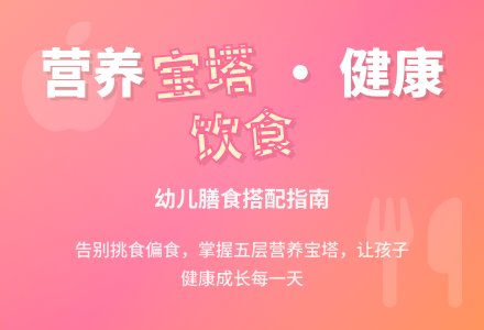幼儿园大班健康教案《营养宝塔》-幼师课件网