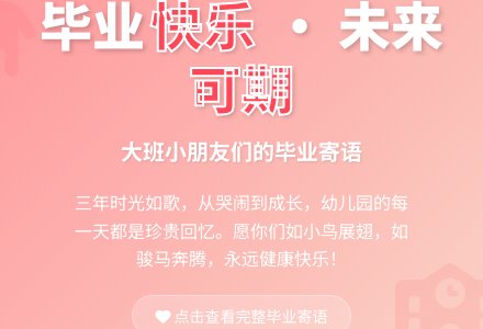 大班毕业典礼教师发言稿-幼师课件网