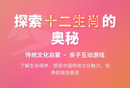 大班中国传统文化：十二属相-幼师课件网