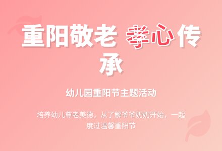大班重阳节暖心活动《我为爷爷奶奶做点事》-幼师课件网