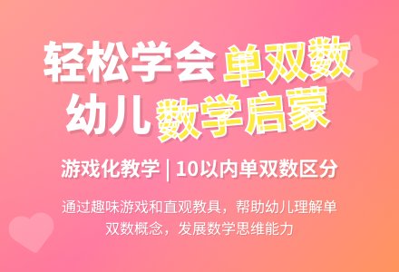 大班数学《认识单双数》-幼师课件网