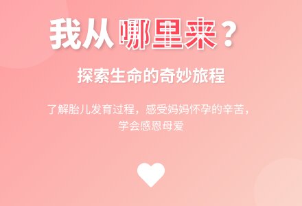 大班社会我从哪里来-幼师课件网