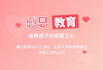 大班社会教案：《感恩身边的人》-幼师课件网