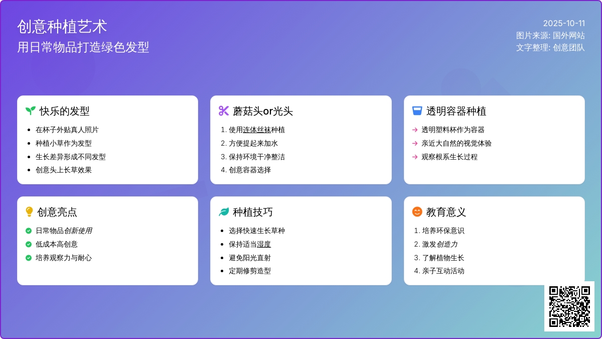 自然角新成员——丝袜里种出来的小草