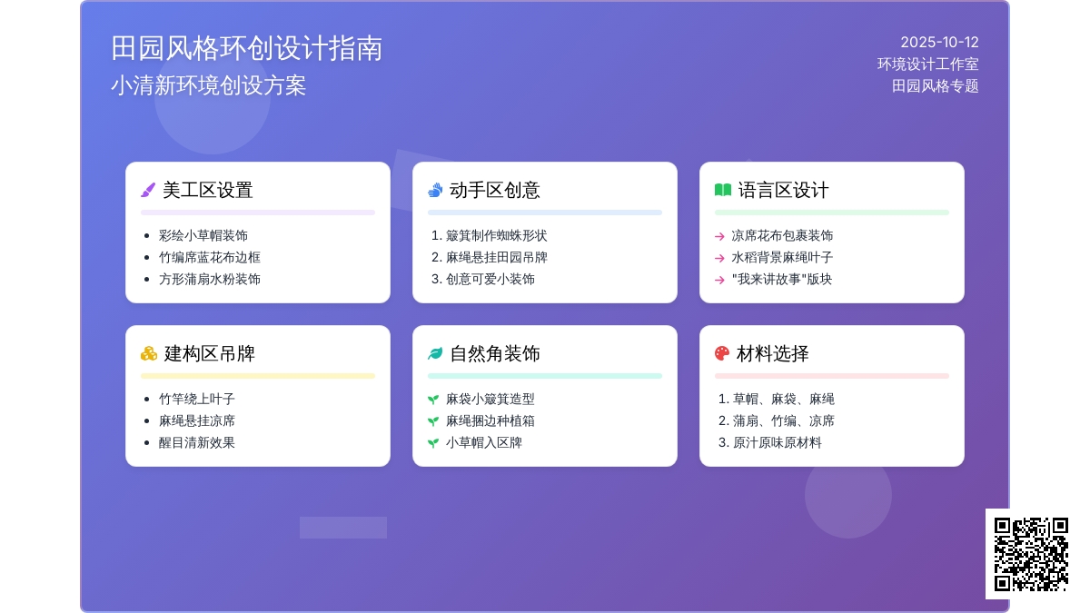 夏天啦，让竹编草帽帮你打造质朴清凉的田园风格环创