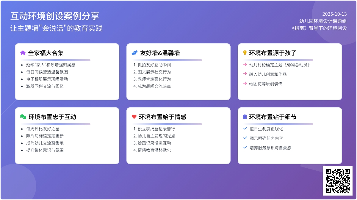 环创案例 | 班级环创不仅仅是美观那么简单，会“说话”才是王道