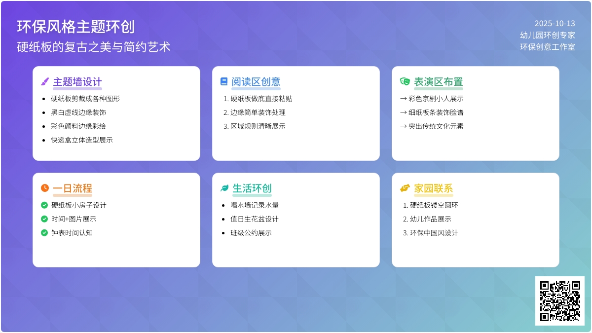全屋环创 | 硬纸板竟然这么强大，全屋环创都用它，赶快来学！