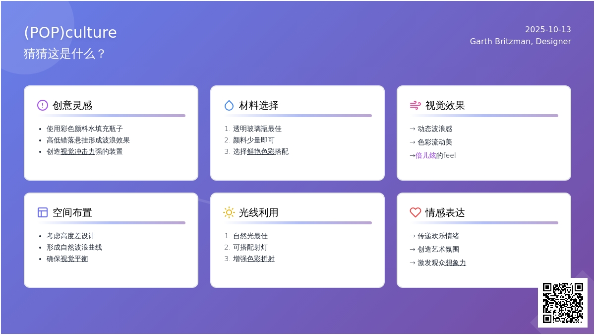 不能更炫酷的大型户外环创－国外