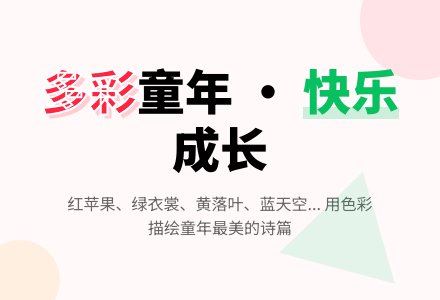 带“颜色”的儿歌-幼师课件网