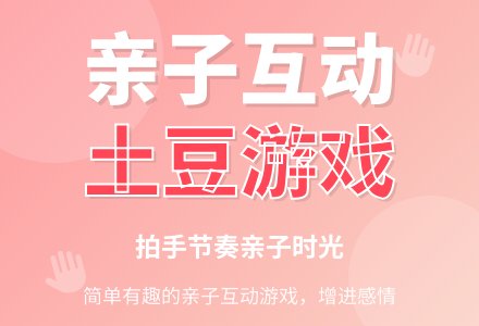 手指操-土豆-幼师课件网