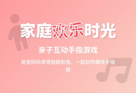 手指操-拇指歌-幼师课件网