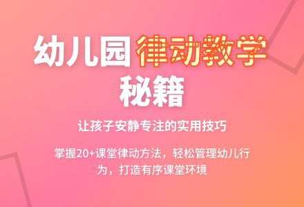 有趣的幼儿园活动！（幼师必须掌握）-幼师课件网