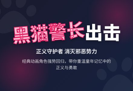 手指操-黑猫警长抓老鼠-幼师课件网