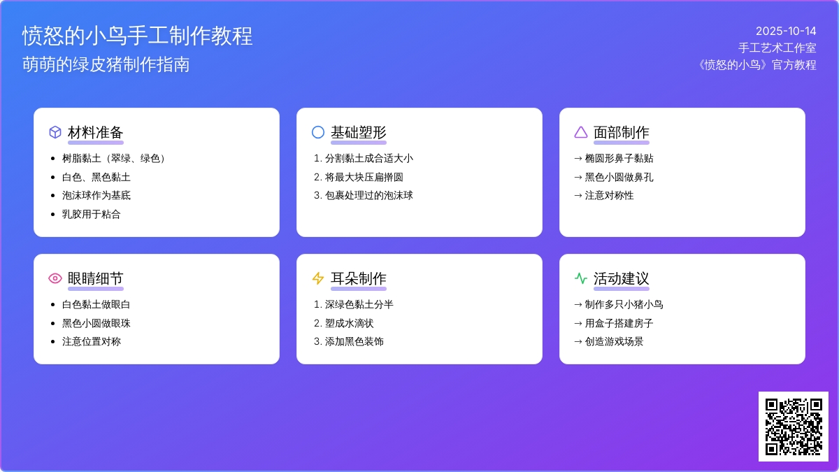 萌萌的绿皮猪