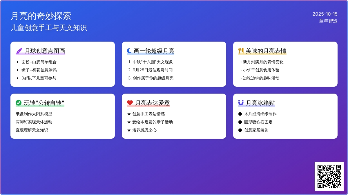 创作与探索,月亮的奥秘都在游戏里 创作与探索,月亮的奥秘都在游戏里