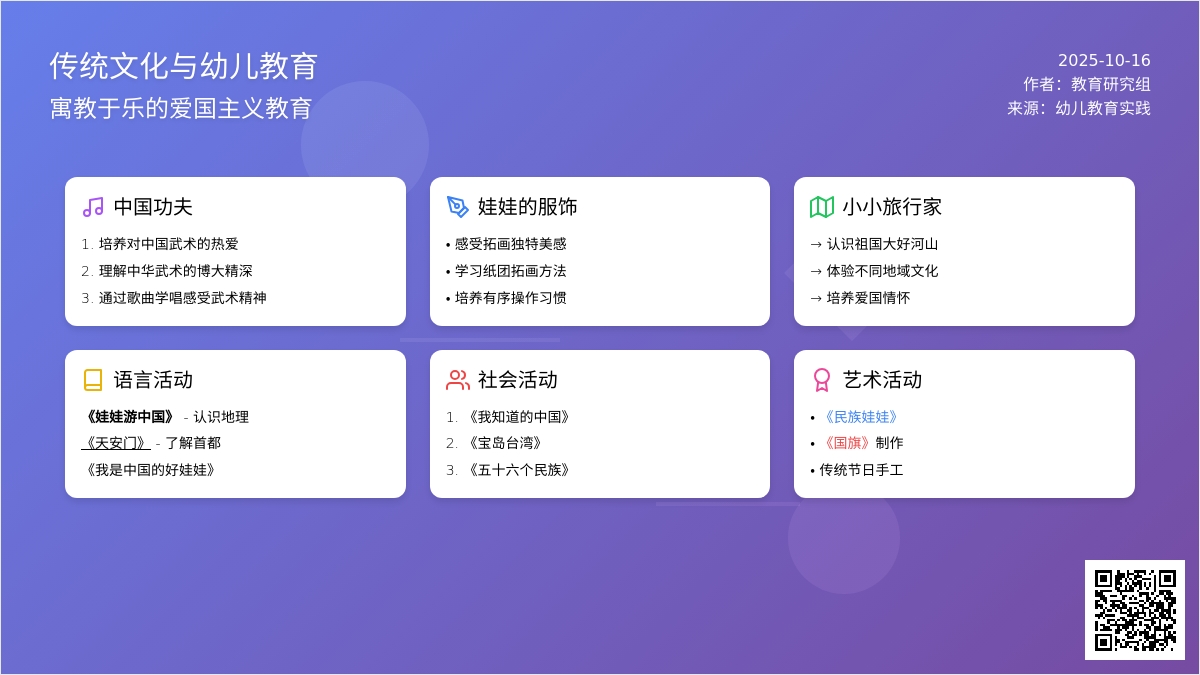 大班主题活动《我是中国娃，爱我中国旗》
