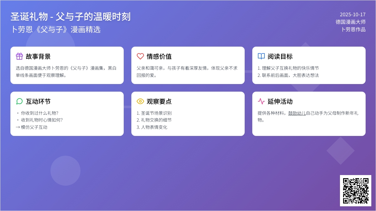 中班圣诞节教案:长筒袜和圣诞礼物 中班圣诞节教案:长筒袜和圣诞礼物