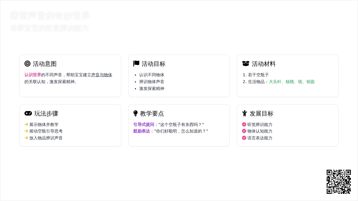 小班数学教案: 罐子里装了什么 小班数学教案: 罐子里装了什么