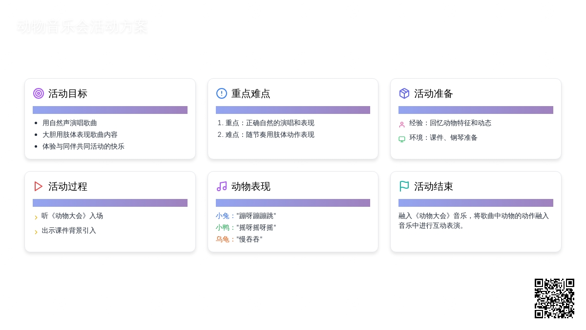 小班音乐活动《走路》 小班音乐活动《走路》