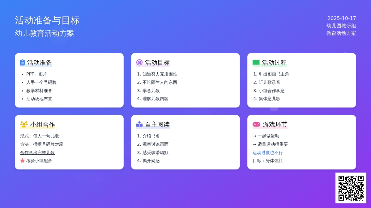 中班语言教案 ：孙悟空