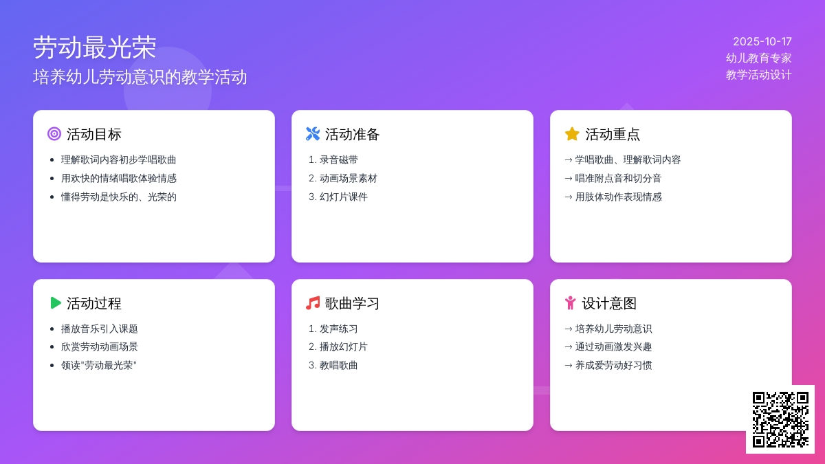 大班社会教案:我们从小爱劳动 大班社会教案:我们从小爱劳动