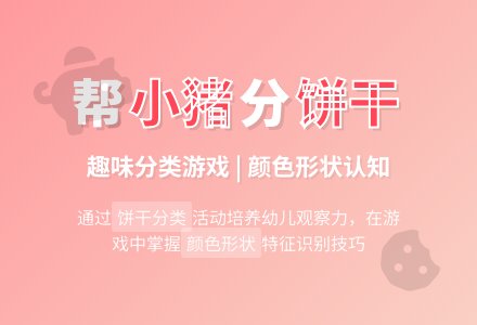 中班数学教案：超市进货员-幼师课件网