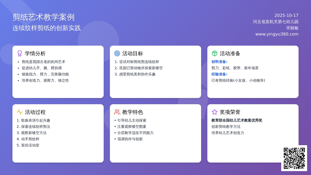 大班艺术教案：好朋友，手拉手