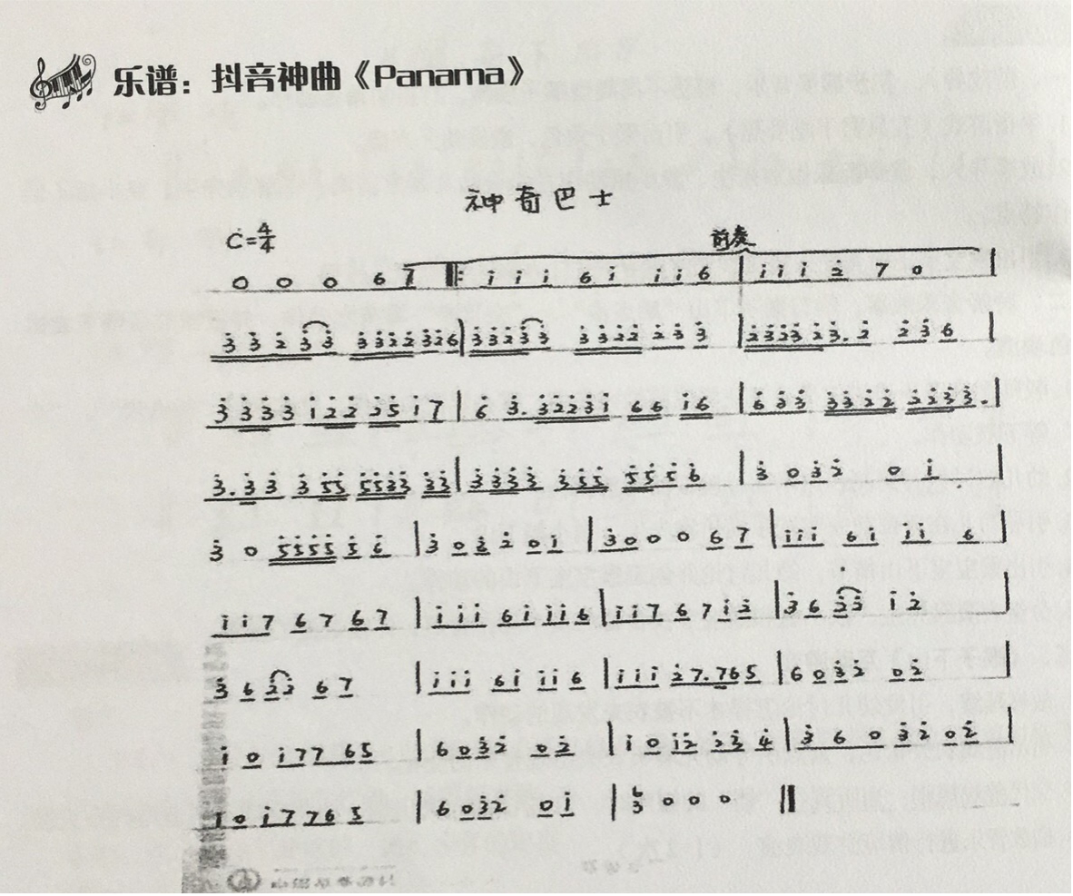 大班韵律活动：神奇巴士-幼师课件网第1张图片