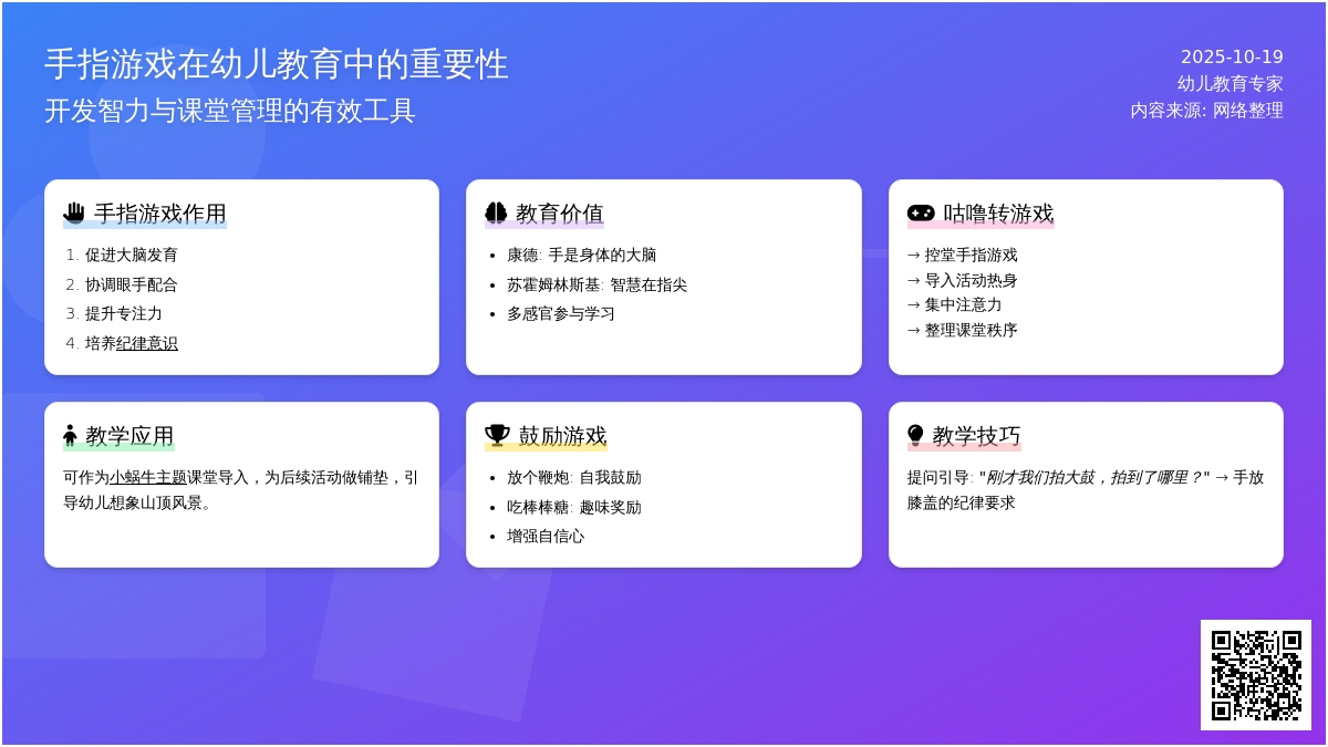 【原创】手指游戏这么玩，孩子更喜欢！
