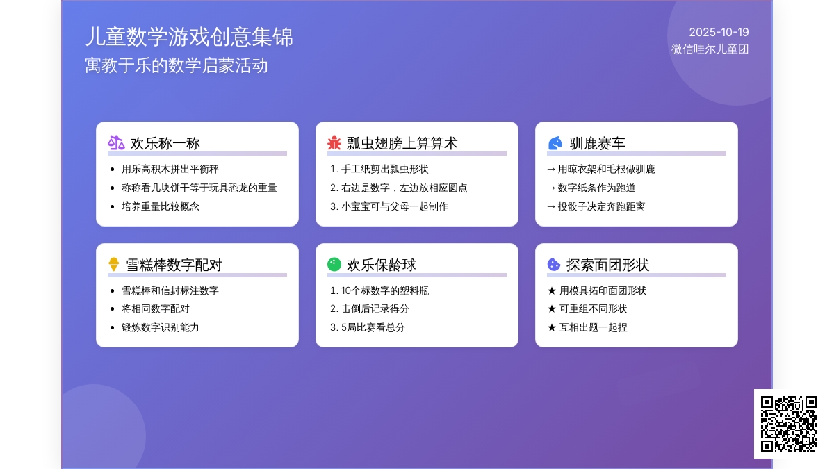 11个不要钱的益智区玩教具，速速领走~