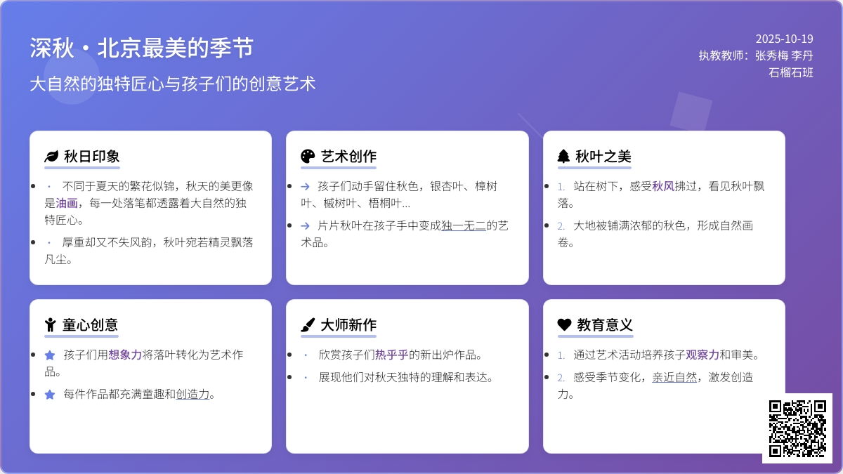 记录|留住秋天的颜色（石榴石）