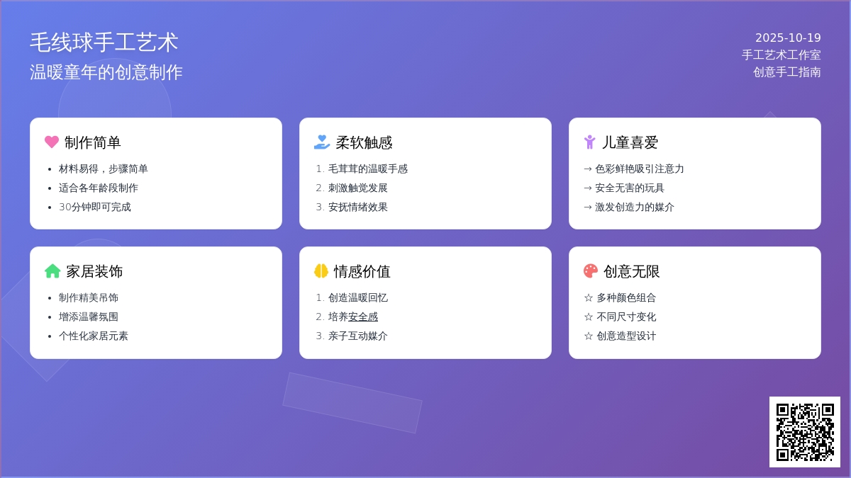 温暖，爱个球